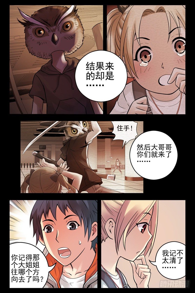 血色苍穹韩漫全集-64.新同伴无删减无遮挡章节图片 