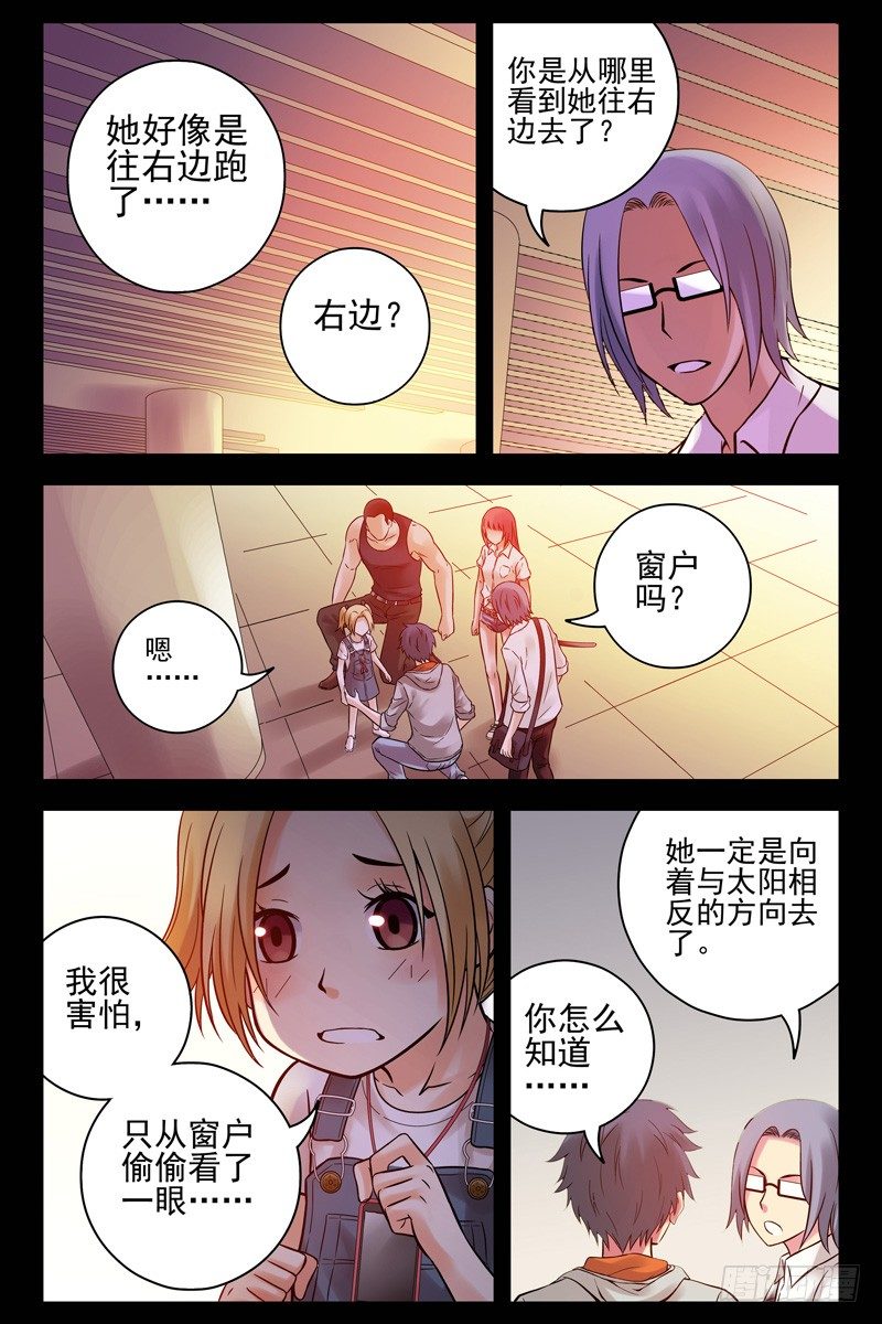 血色苍穹韩漫全集-64.新同伴无删减无遮挡章节图片 