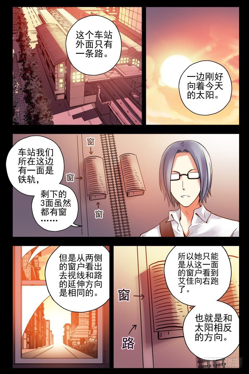 血色苍穹韩漫全集-64.新同伴无删减无遮挡章节图片 