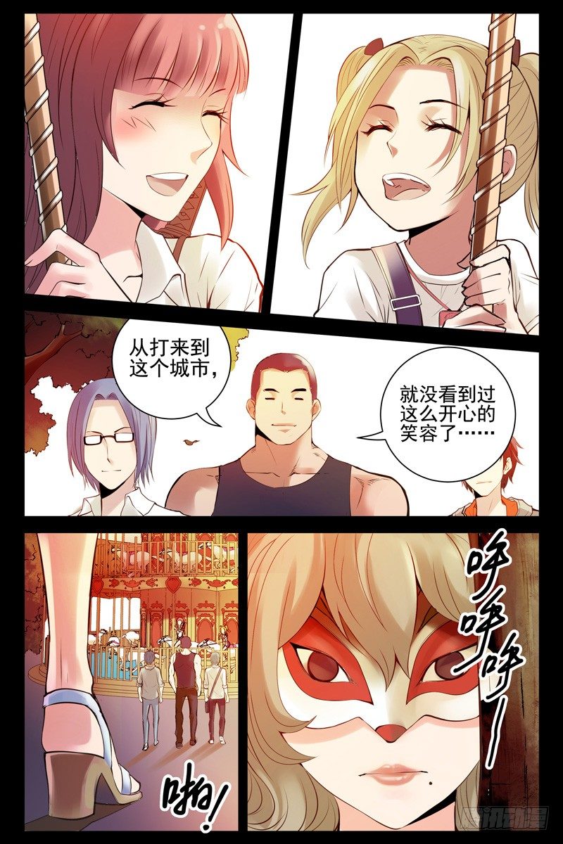 血色苍穹韩漫全集-65.苍穹游乐场无删减无遮挡章节图片 