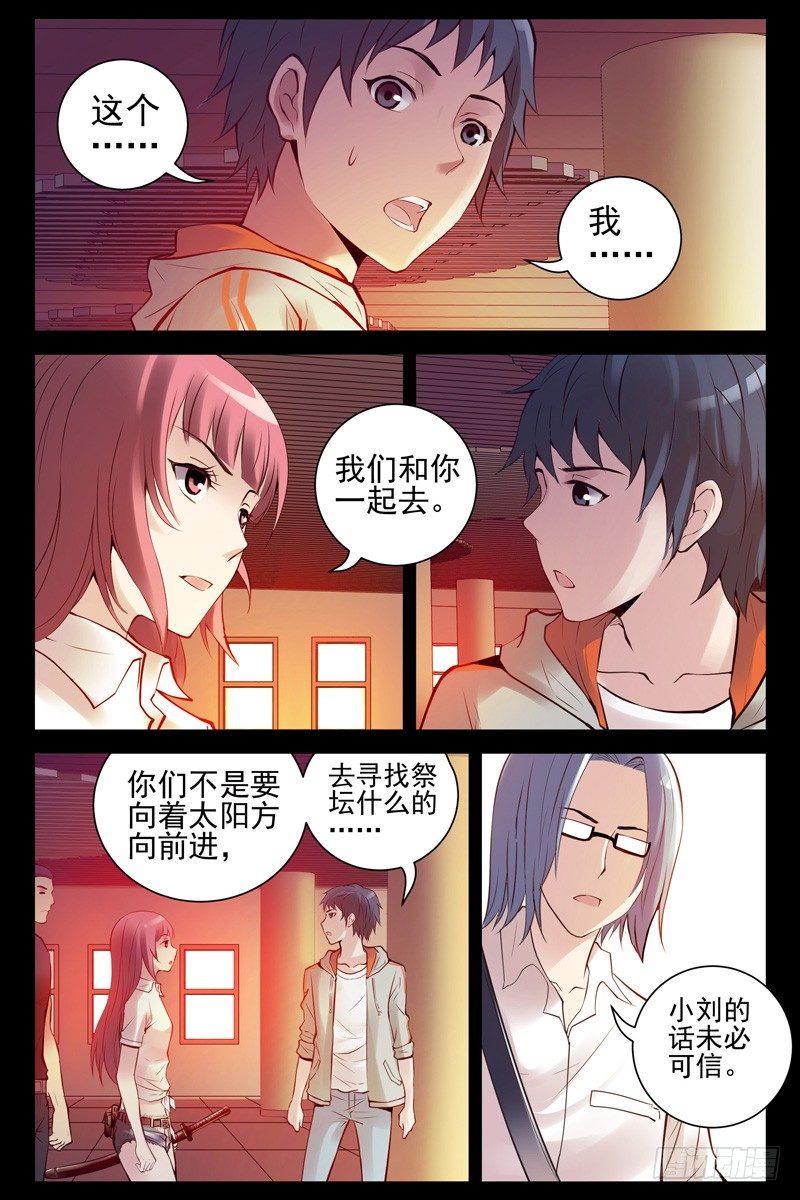 血色苍穹韩漫全集-65.苍穹游乐场无删减无遮挡章节图片 