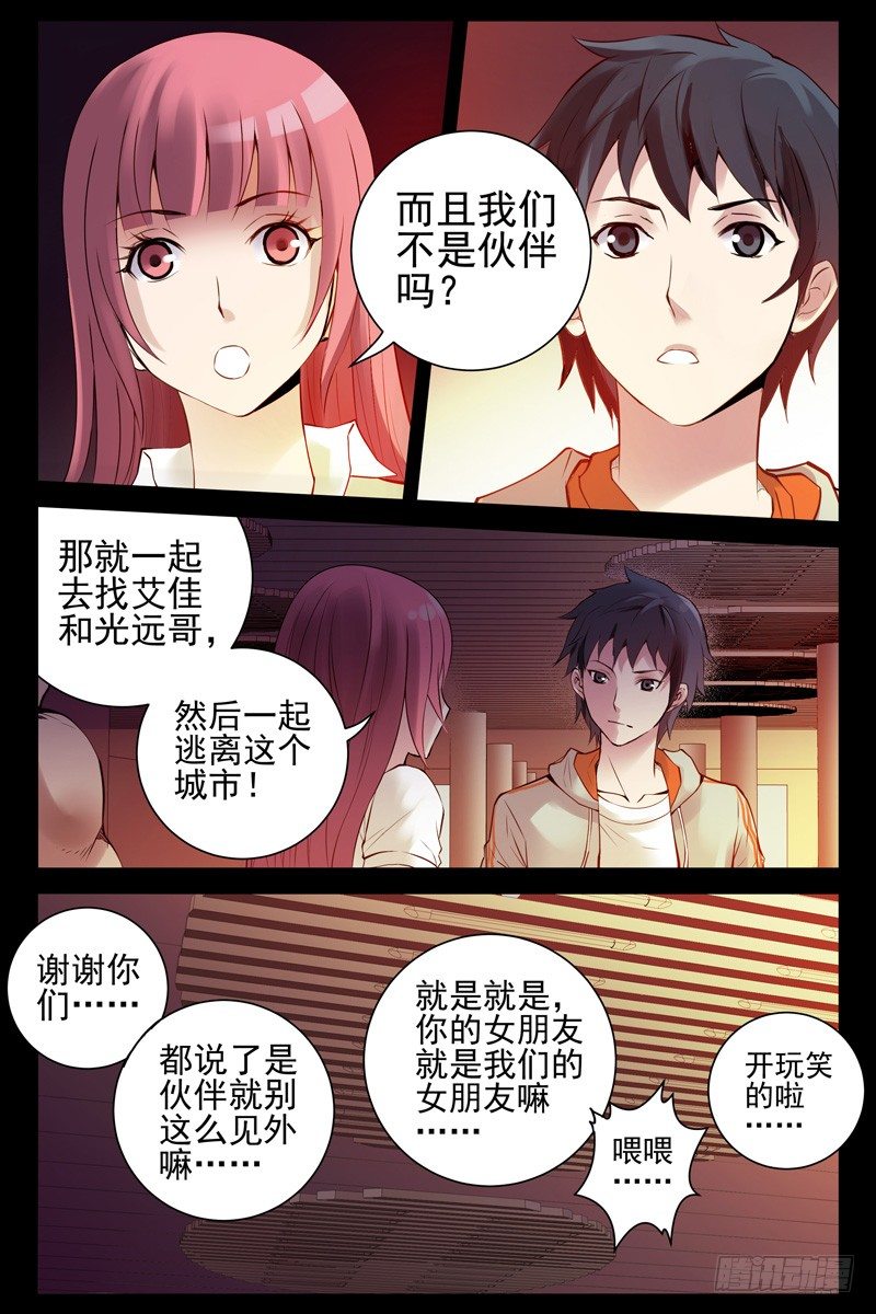 血色苍穹韩漫全集-65.苍穹游乐场无删减无遮挡章节图片 