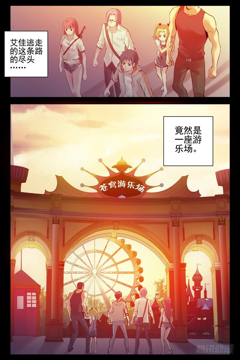 血色苍穹韩漫全集-65.苍穹游乐场无删减无遮挡章节图片 