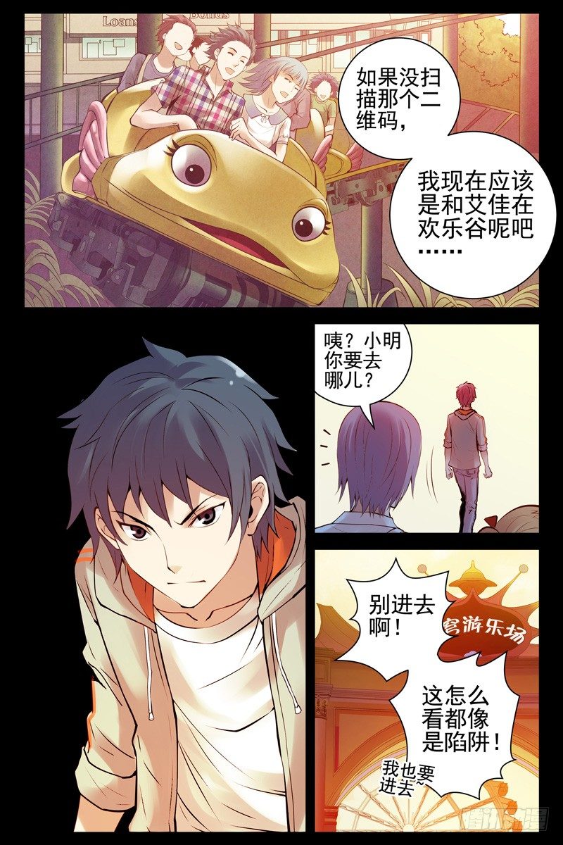 血色苍穹韩漫全集-65.苍穹游乐场无删减无遮挡章节图片 