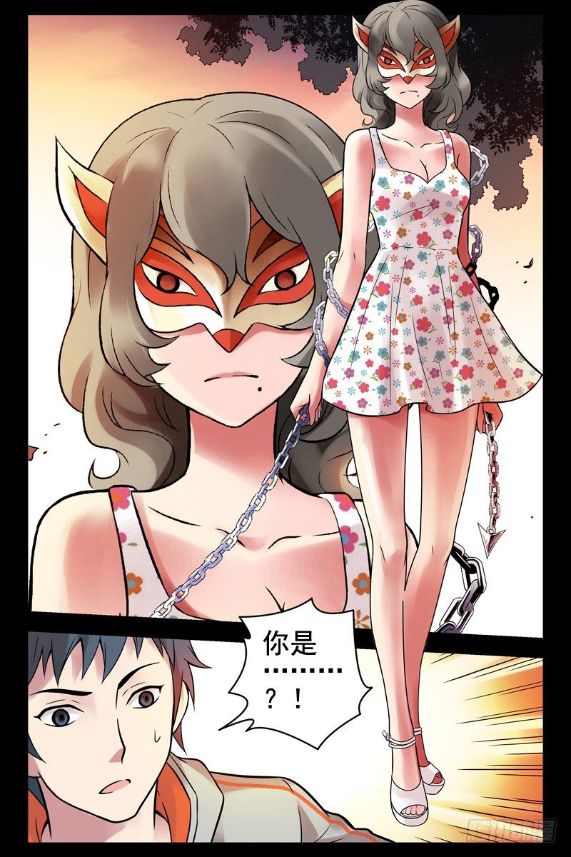血色苍穹韩漫全集-66.蒙面人是僵尸？无删减无遮挡章节图片 