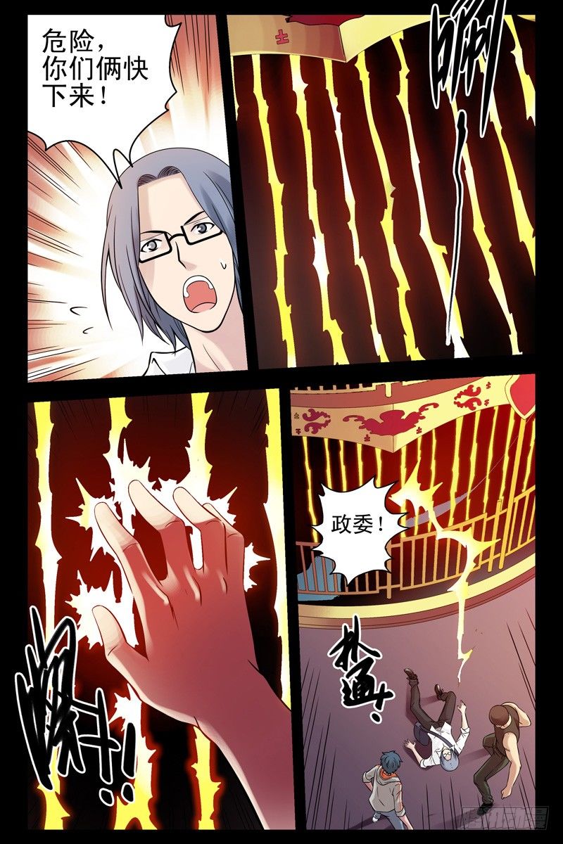 血色苍穹韩漫全集-66.蒙面人是僵尸？无删减无遮挡章节图片 