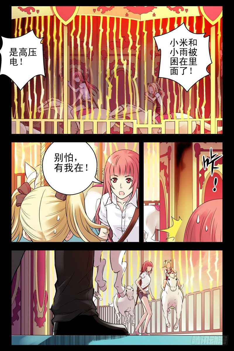 血色苍穹韩漫全集-66.蒙面人是僵尸？无删减无遮挡章节图片 
