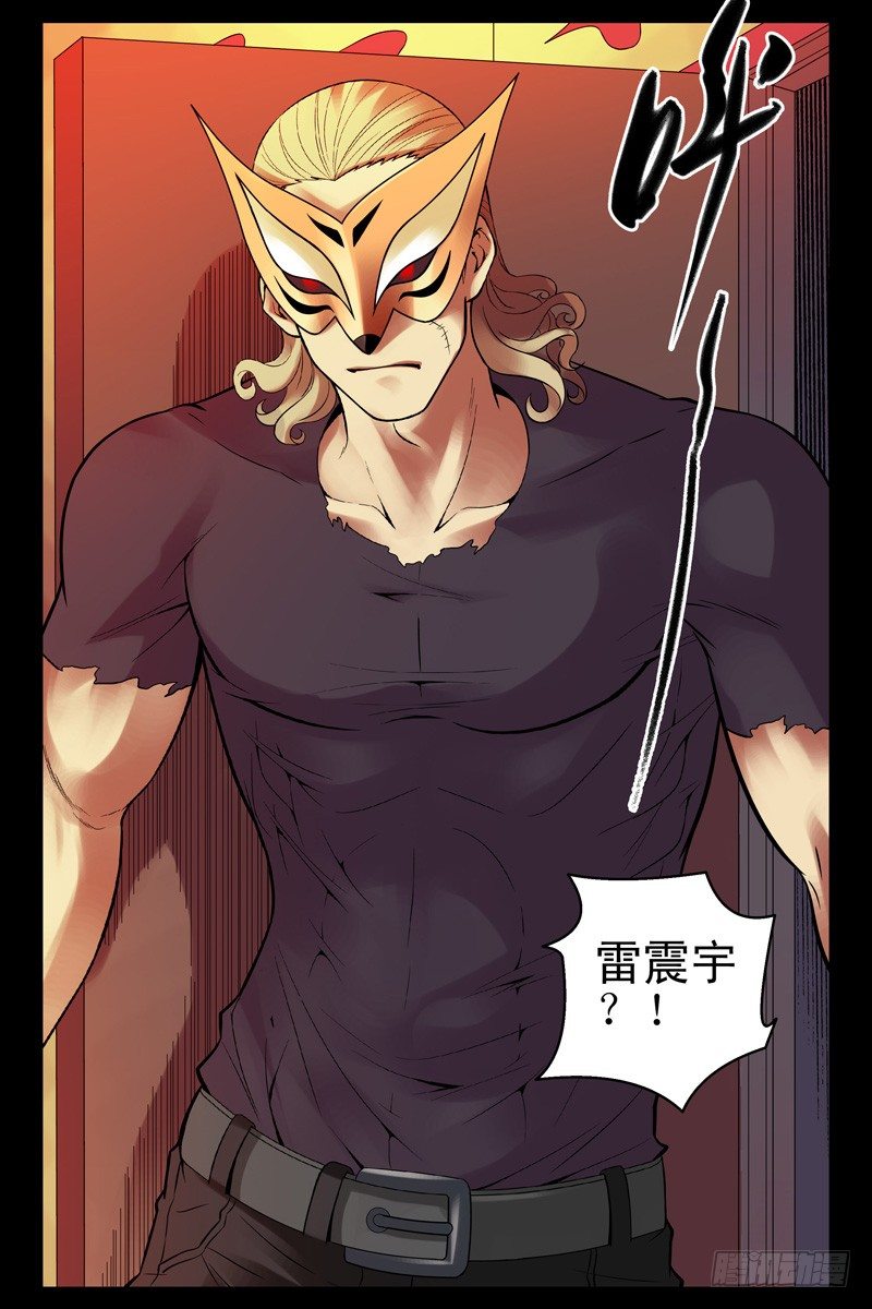 血色苍穹韩漫全集-66.蒙面人是僵尸？无删减无遮挡章节图片 