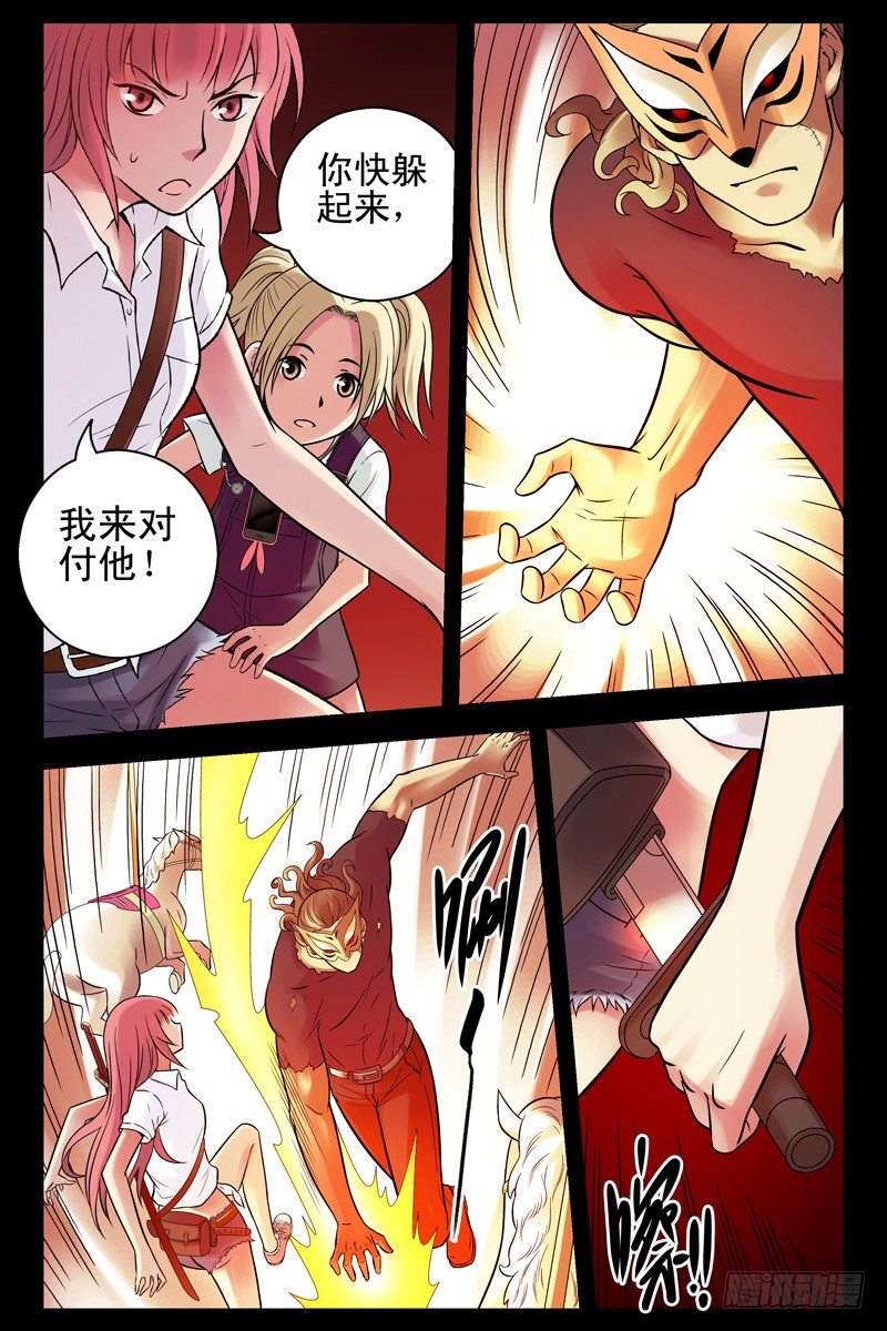 血色苍穹韩漫全集-66.蒙面人是僵尸？无删减无遮挡章节图片 