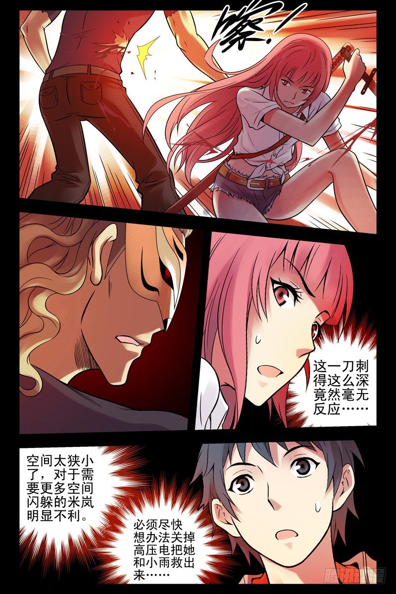 血色苍穹韩漫全集-66.蒙面人是僵尸？无删减无遮挡章节图片 