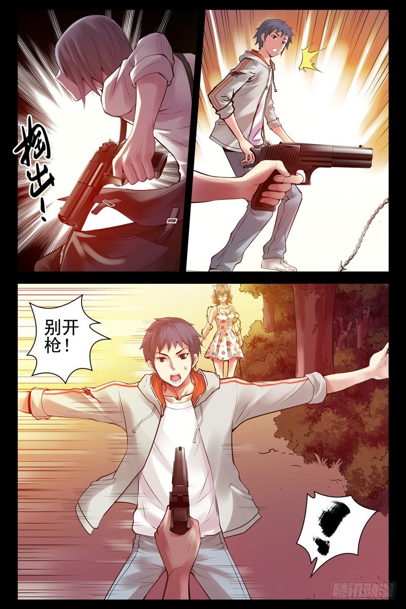 血色苍穹韩漫全集-67.她是林萍啊！无删减无遮挡章节图片 