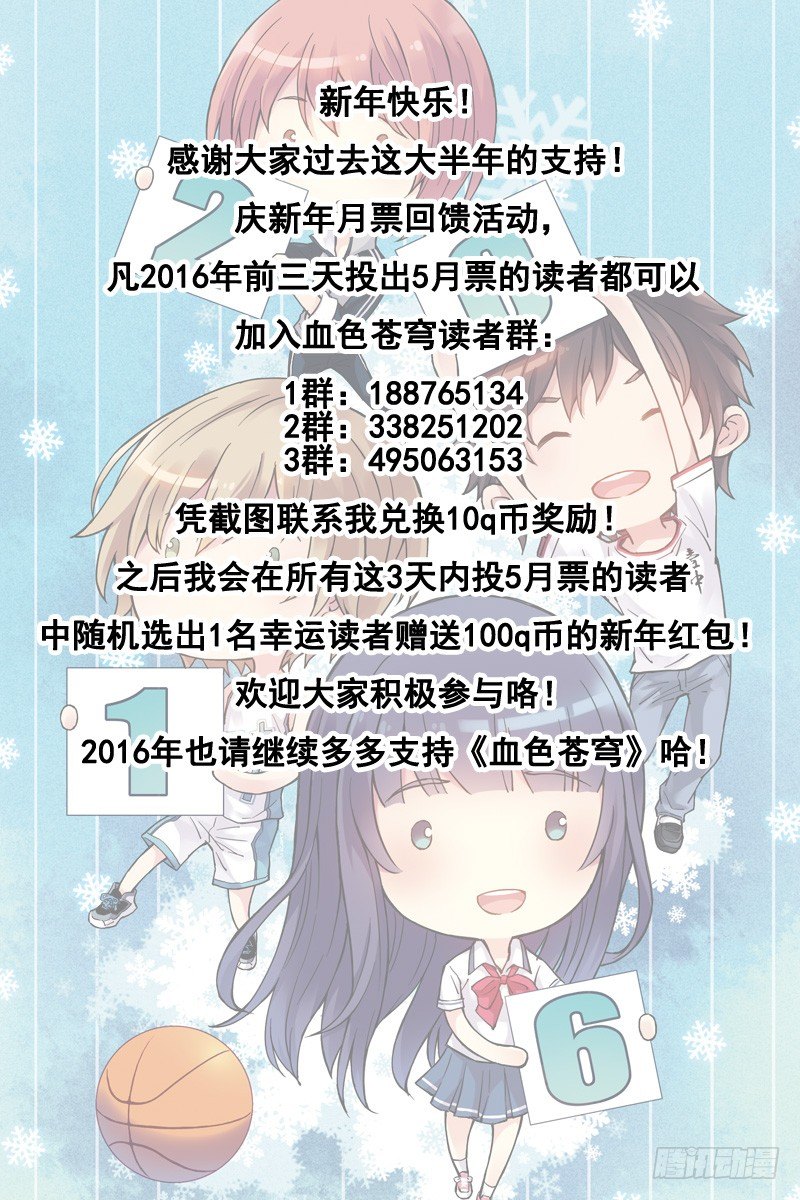 血色苍穹韩漫全集-67.她是林萍啊！无删减无遮挡章节图片 