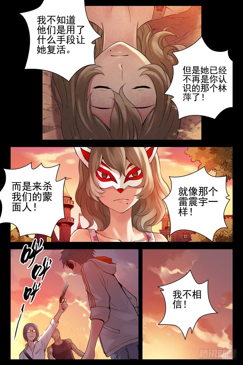 血色苍穹韩漫全集-67.她是林萍啊！无删减无遮挡章节图片 
