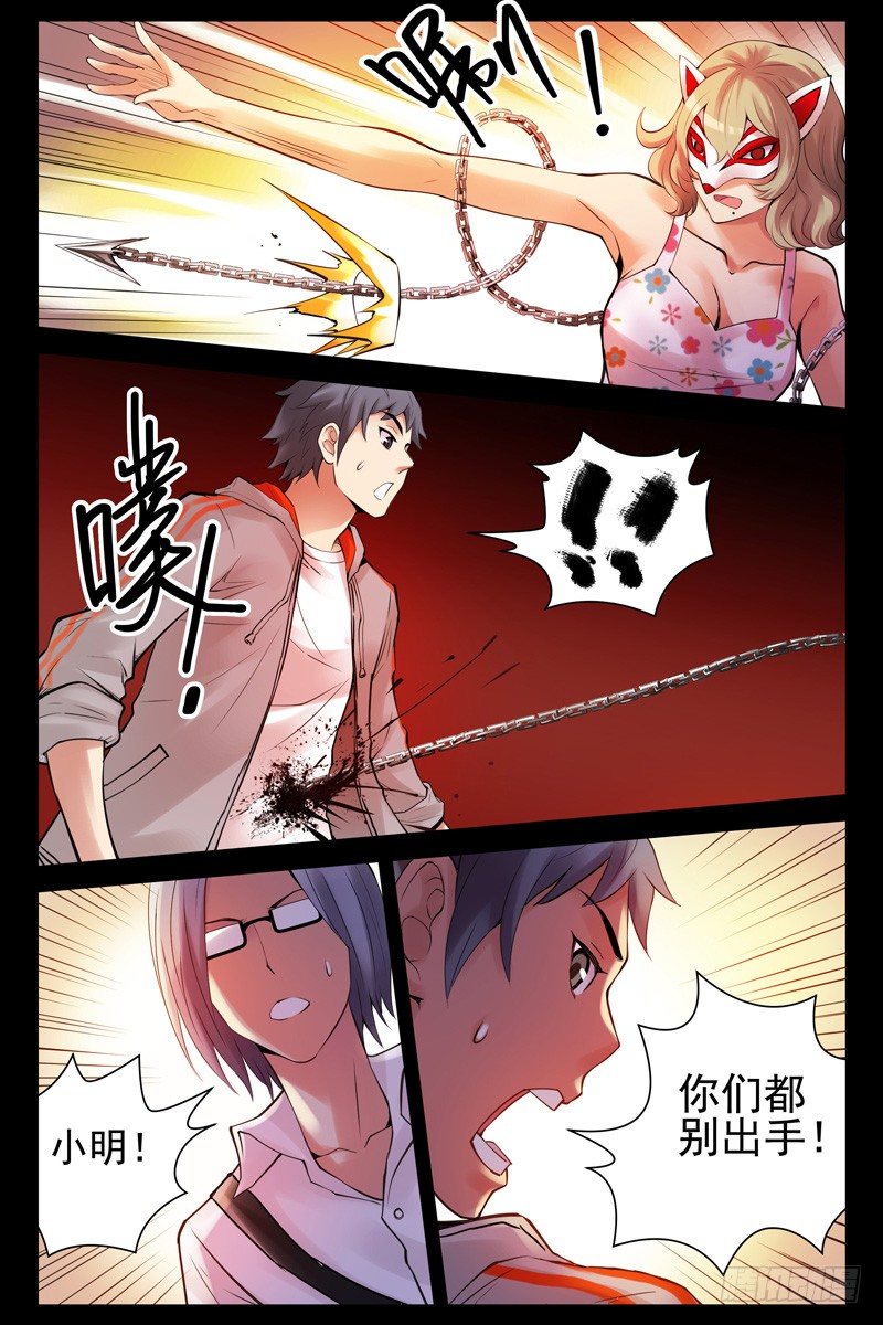 血色苍穹韩漫全集-67.她是林萍啊！无删减无遮挡章节图片 