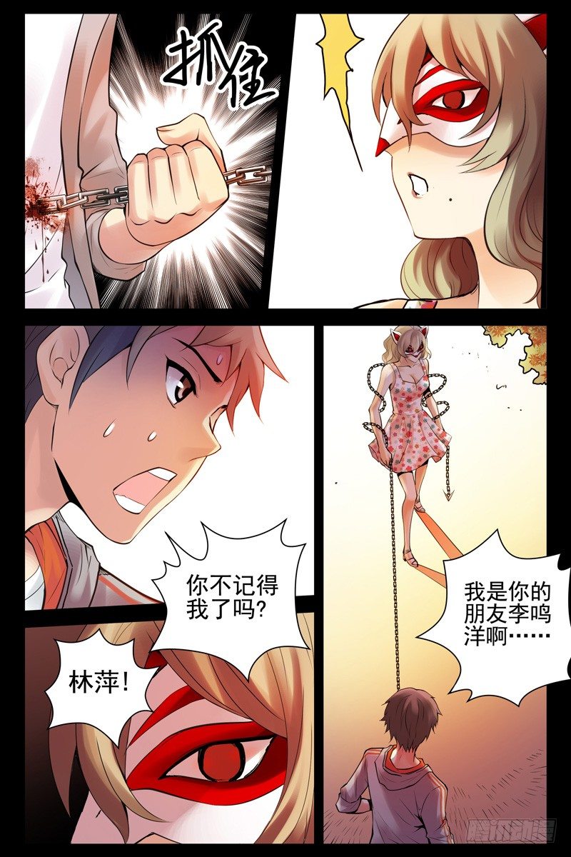 血色苍穹韩漫全集-67.她是林萍啊！无删减无遮挡章节图片 