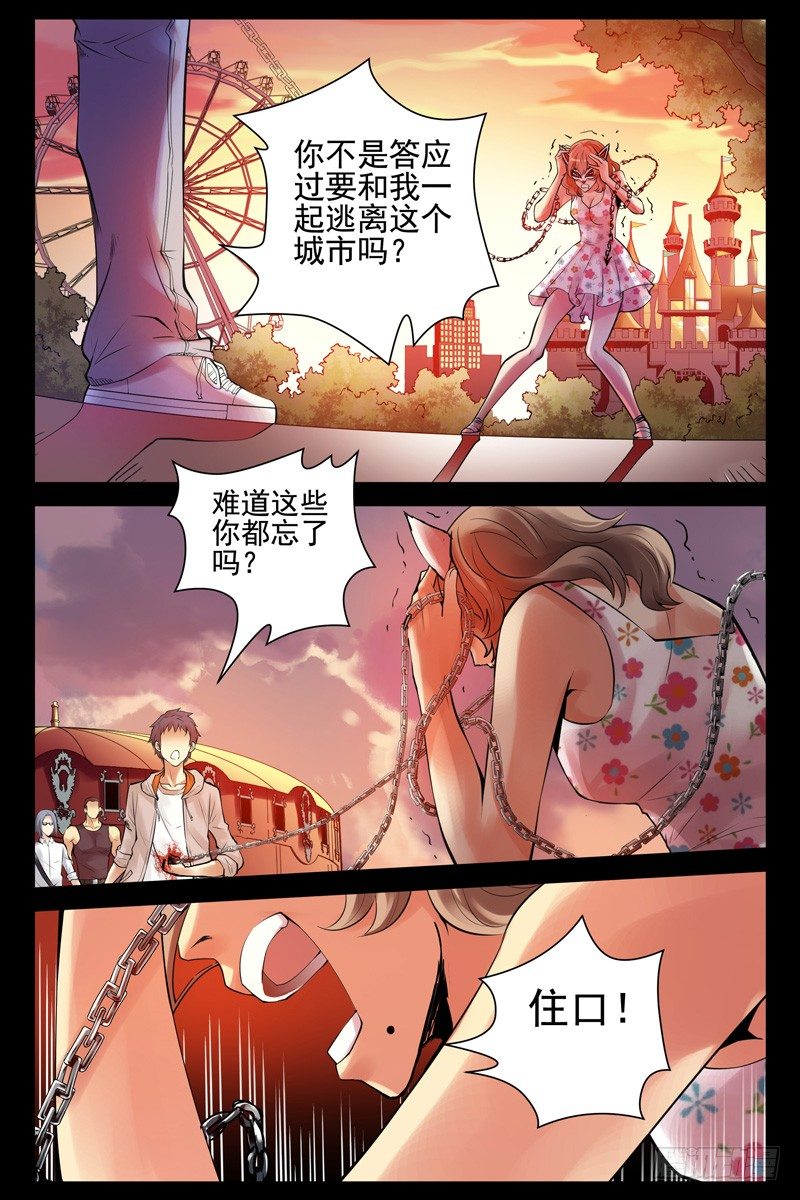 血色苍穹韩漫全集-67.她是林萍啊！无删减无遮挡章节图片 