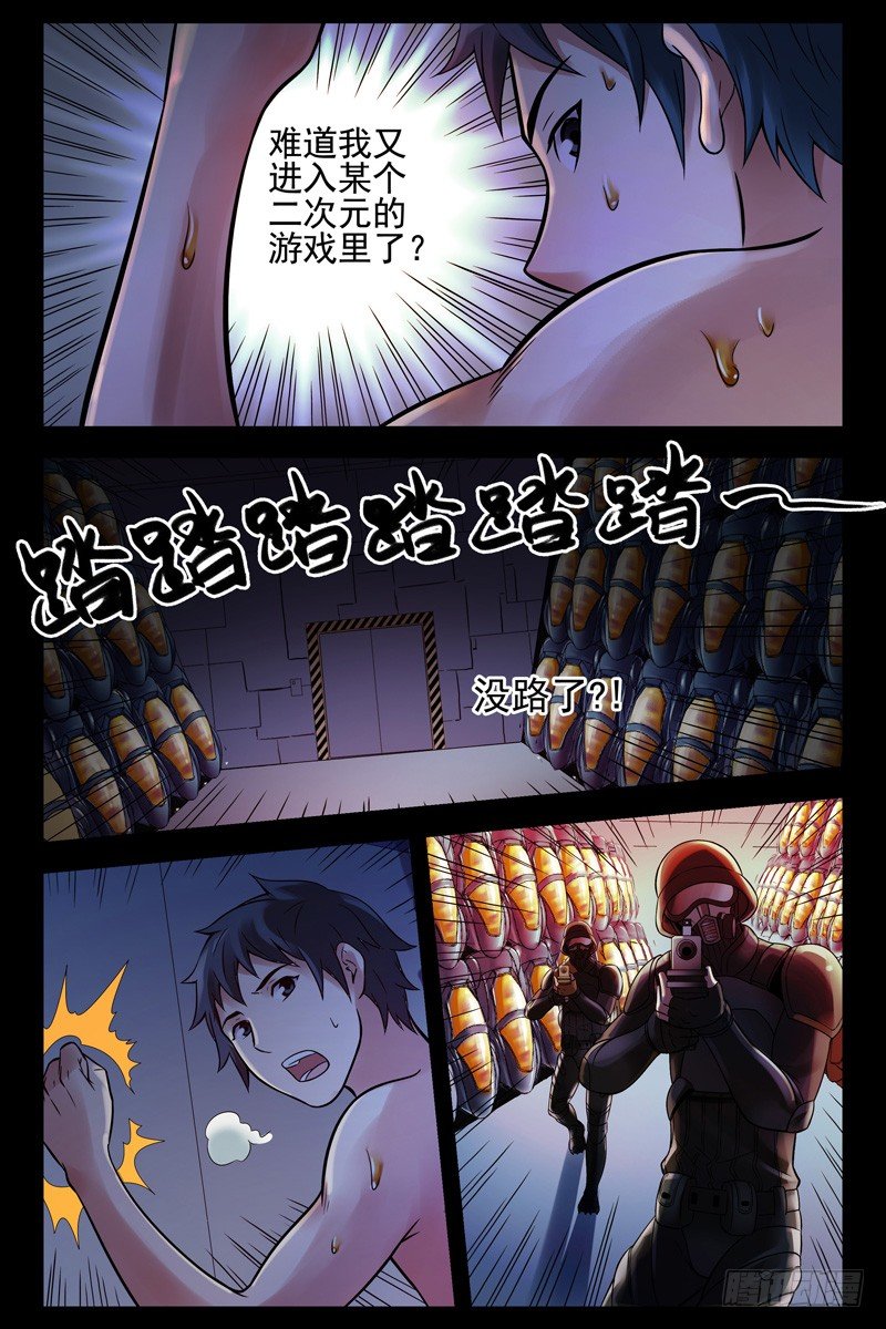 血色苍穹韩漫全集-68.这里是什么鬼地方？无删减无遮挡章节图片 