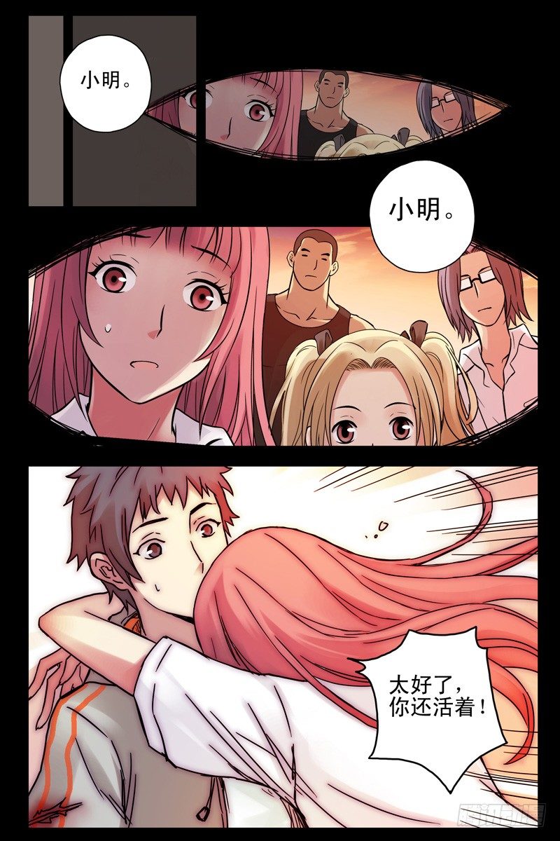 血色苍穹韩漫全集-69.梦与现实？无删减无遮挡章节图片 