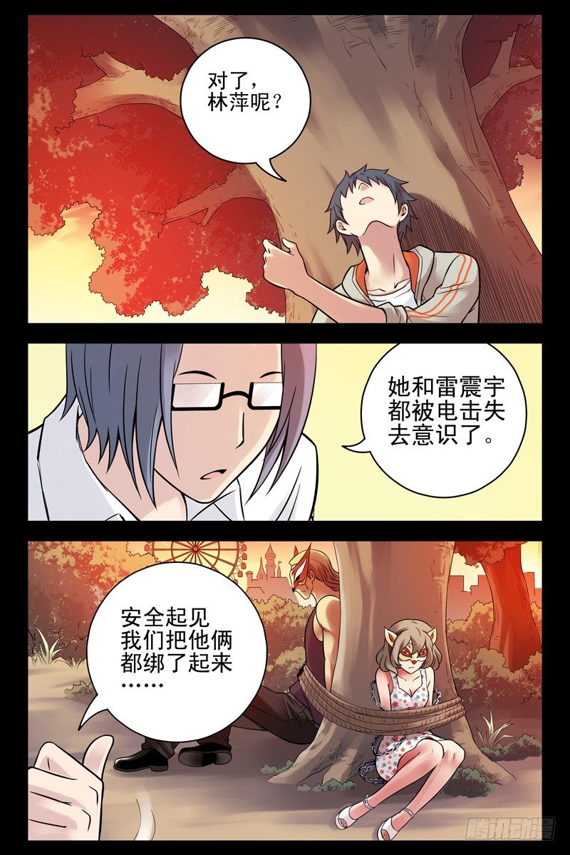 血色苍穹韩漫全集-69.梦与现实？无删减无遮挡章节图片 
