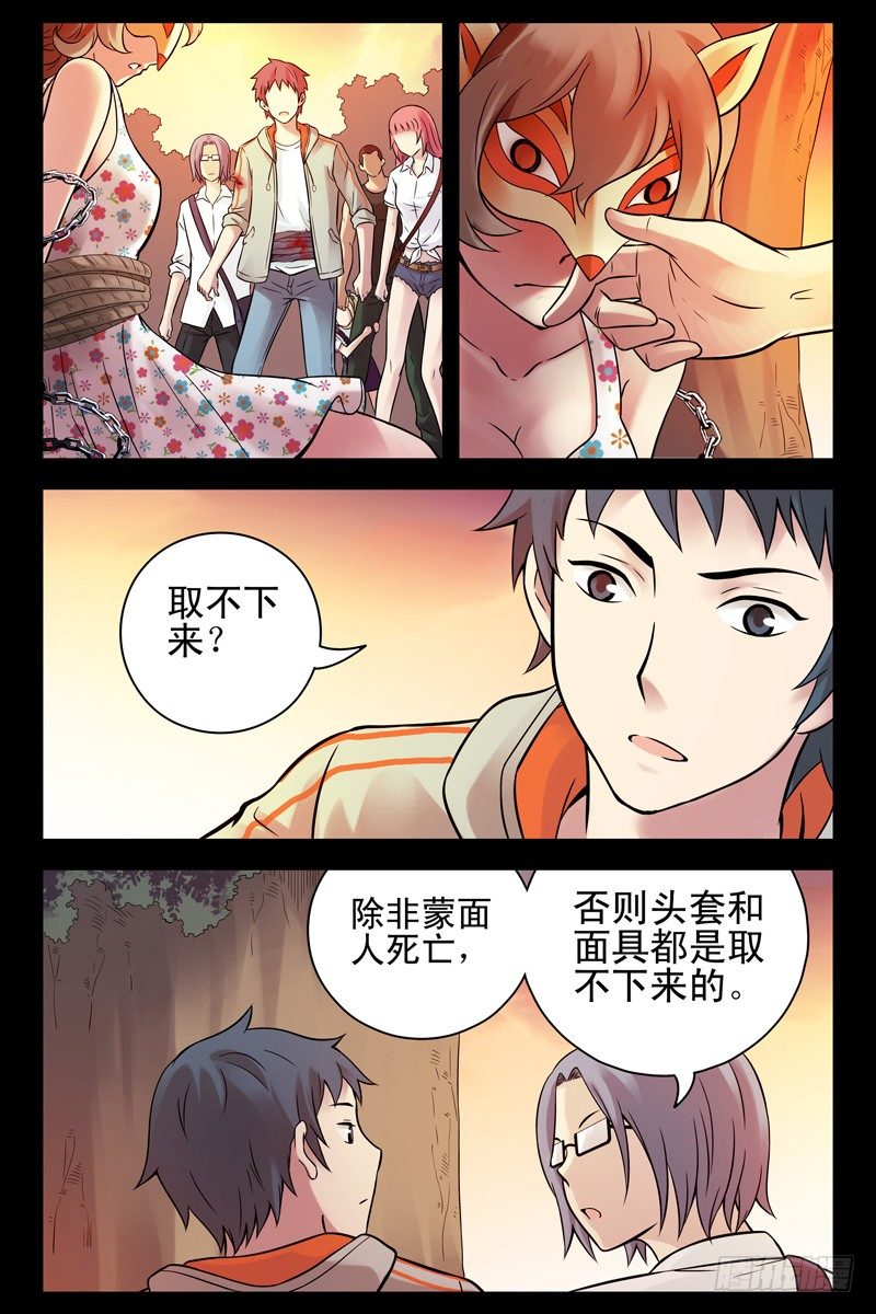 血色苍穹韩漫全集-69.梦与现实？无删减无遮挡章节图片 