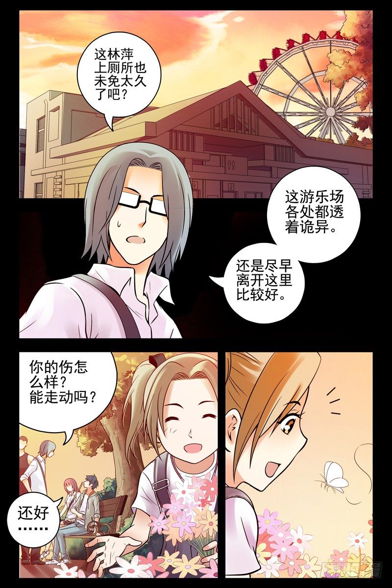 血色苍穹韩漫全集-71.手机变手环？无删减无遮挡章节图片 
