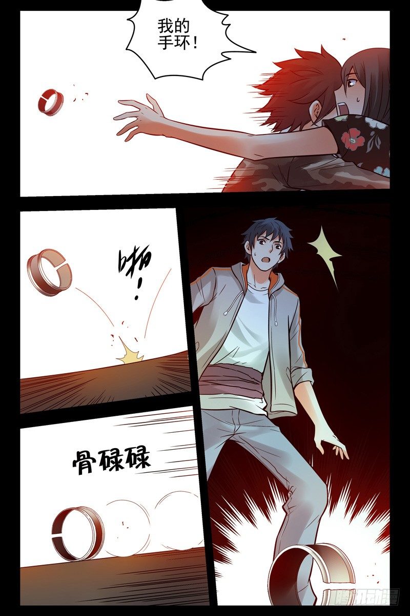血色苍穹韩漫全集-71.手机变手环？无删减无遮挡章节图片 