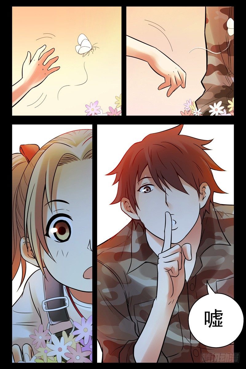 血色苍穹韩漫全集-71.手机变手环？无删减无遮挡章节图片 