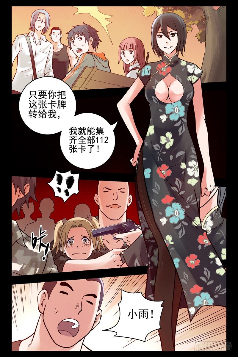 血色苍穹韩漫全集-71.手机变手环？无删减无遮挡章节图片 