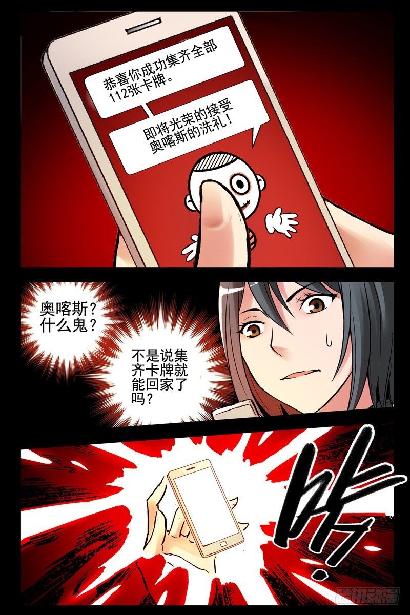血色苍穹韩漫全集-71.手机变手环？无删减无遮挡章节图片 