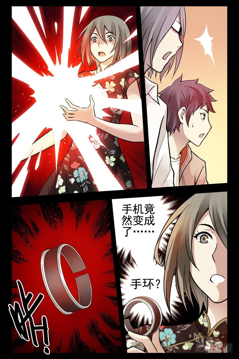 血色苍穹韩漫全集-71.手机变手环？无删减无遮挡章节图片 