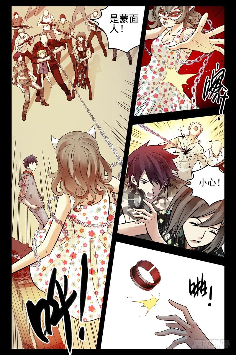 血色苍穹韩漫全集-71.手机变手环？无删减无遮挡章节图片 