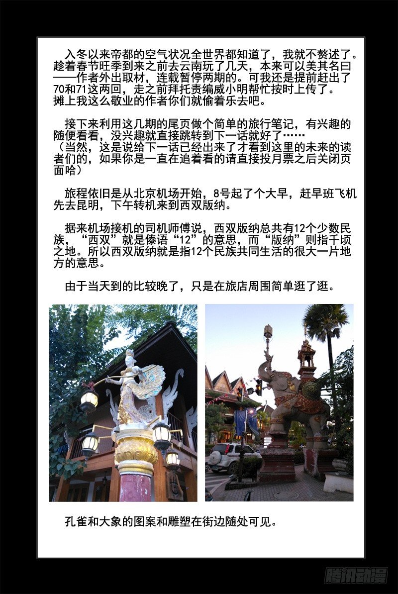 血色苍穹韩漫全集-72.误打误撞无删减无遮挡章节图片 