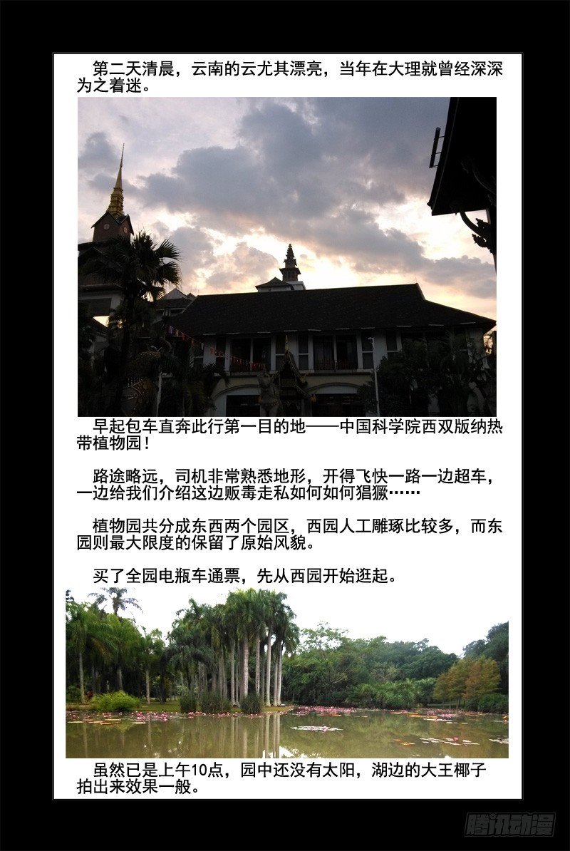 血色苍穹韩漫全集-72.误打误撞无删减无遮挡章节图片 