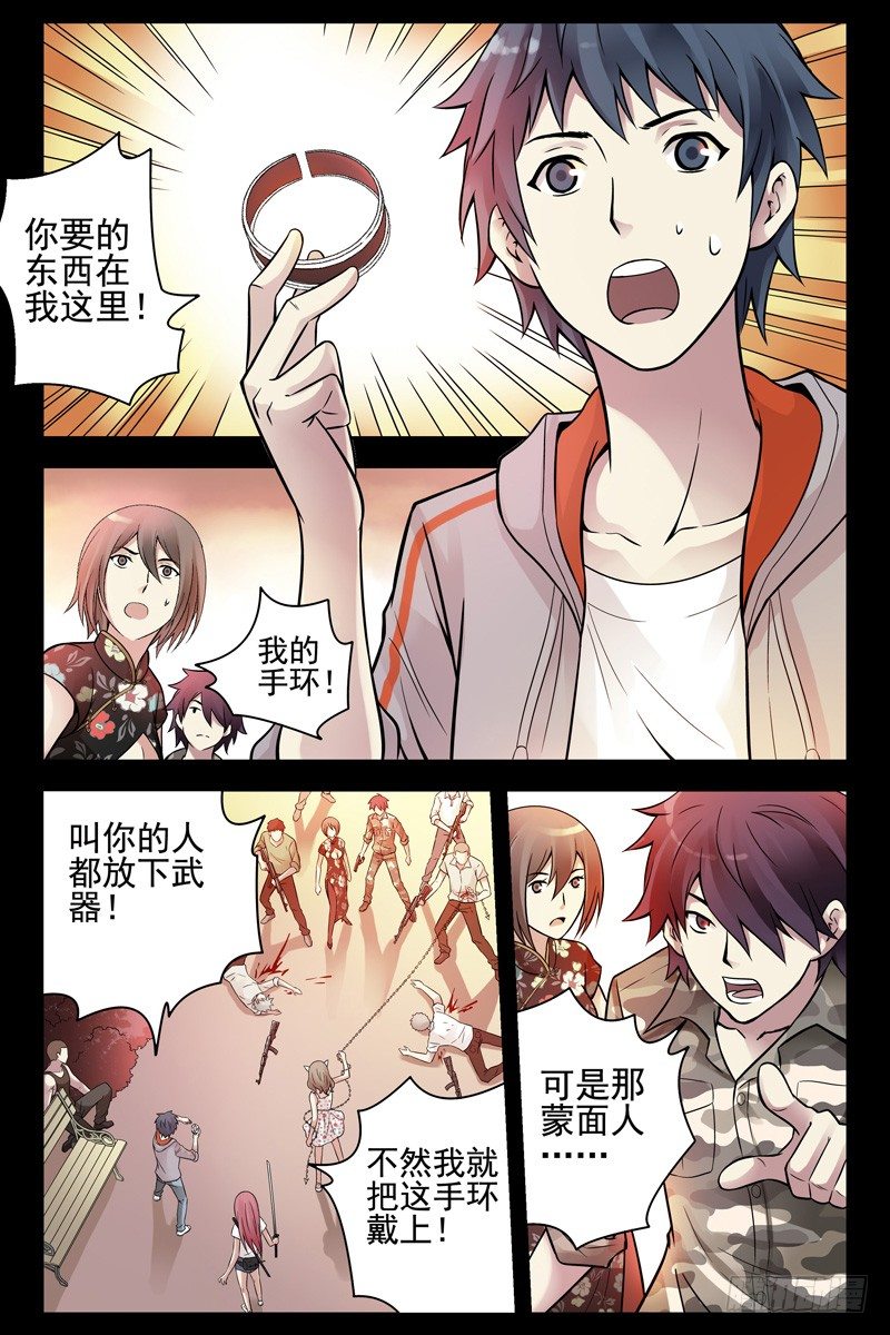 血色苍穹韩漫全集-72.误打误撞无删减无遮挡章节图片 