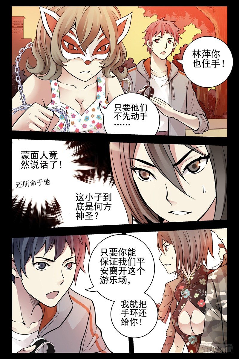 血色苍穹韩漫全集-72.误打误撞无删减无遮挡章节图片 