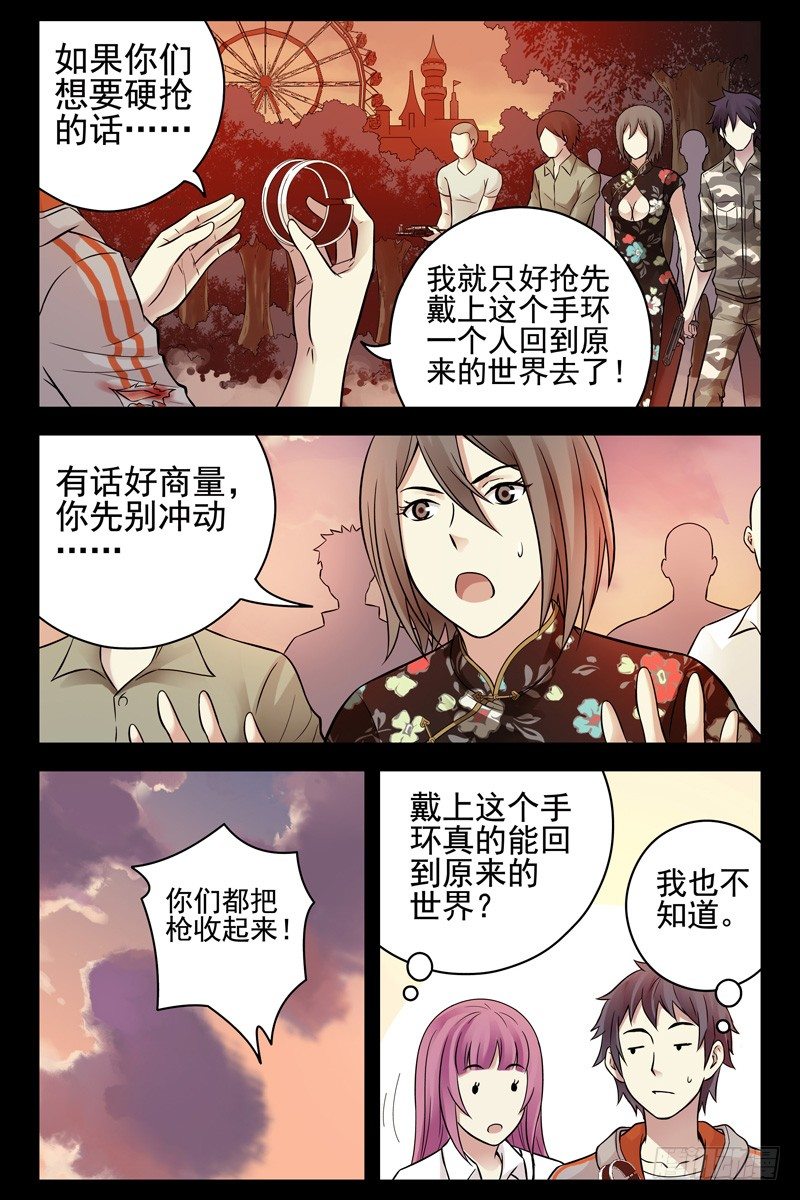 血色苍穹韩漫全集-72.误打误撞无删减无遮挡章节图片 