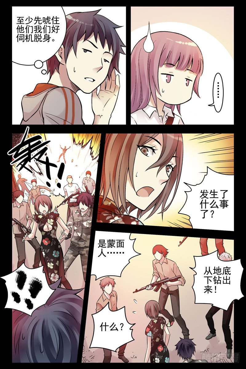 血色苍穹韩漫全集-72.误打误撞无删减无遮挡章节图片 
