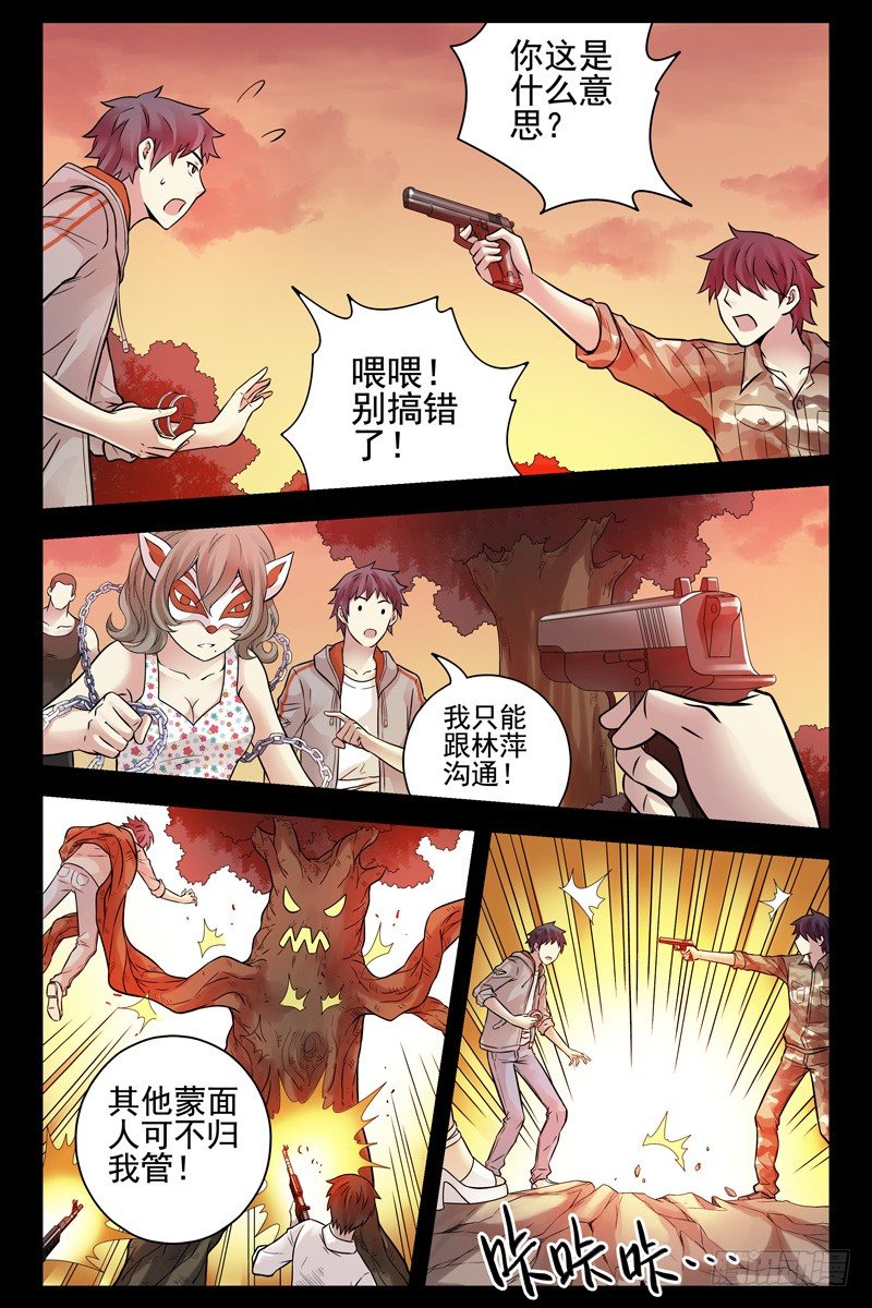血色苍穹韩漫全集-72.误打误撞无删减无遮挡章节图片 
