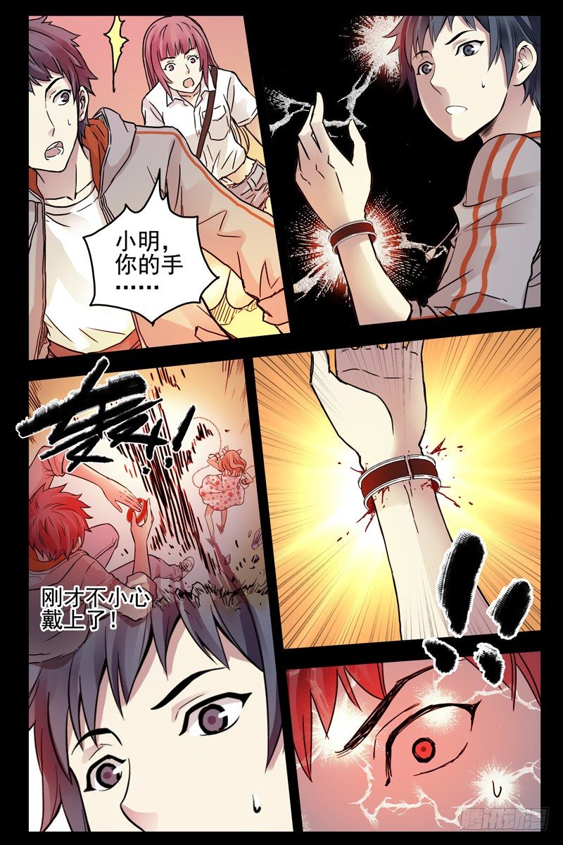 血色苍穹韩漫全集-72.误打误撞无删减无遮挡章节图片 