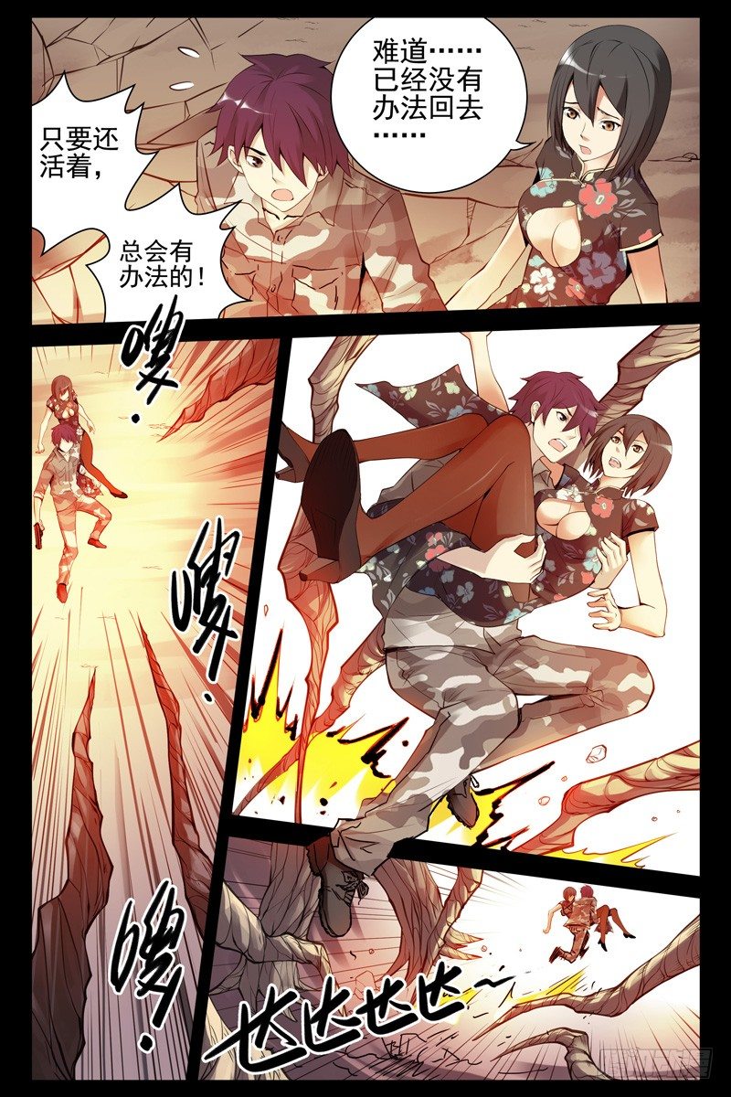 血色苍穹韩漫全集-73.奥喀斯的洗礼无删减无遮挡章节图片 