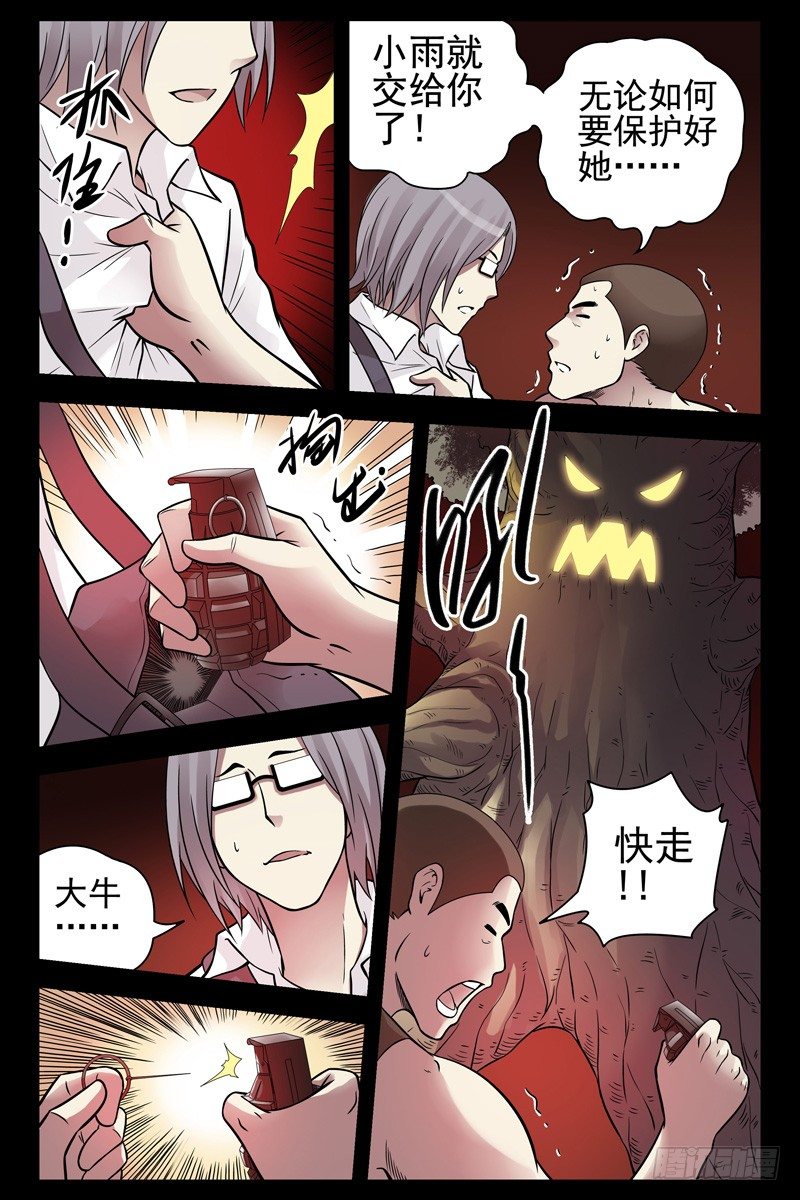 血色苍穹韩漫全集-74.超级大树人无删减无遮挡章节图片 