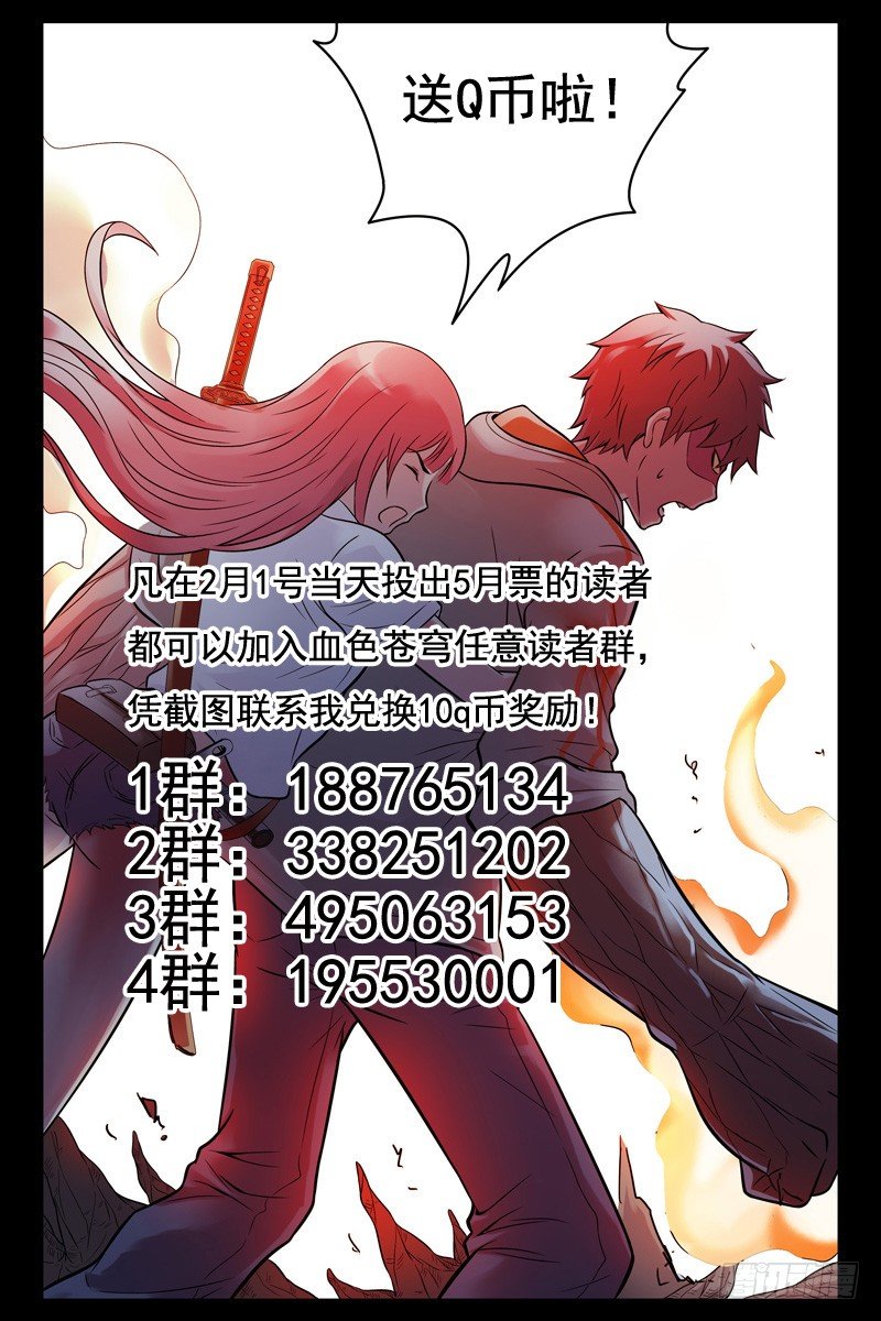 血色苍穹韩漫全集-75.暴走无删减无遮挡章节图片 