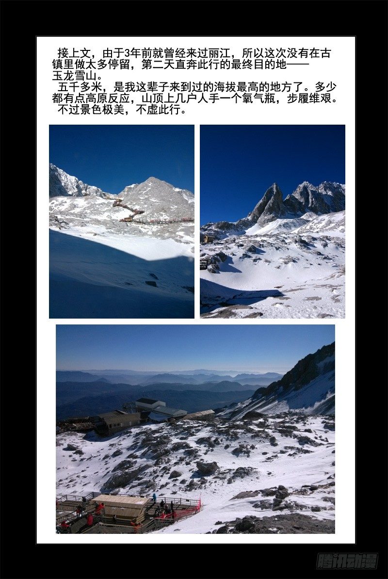 血色苍穹韩漫全集-75.暴走无删减无遮挡章节图片 