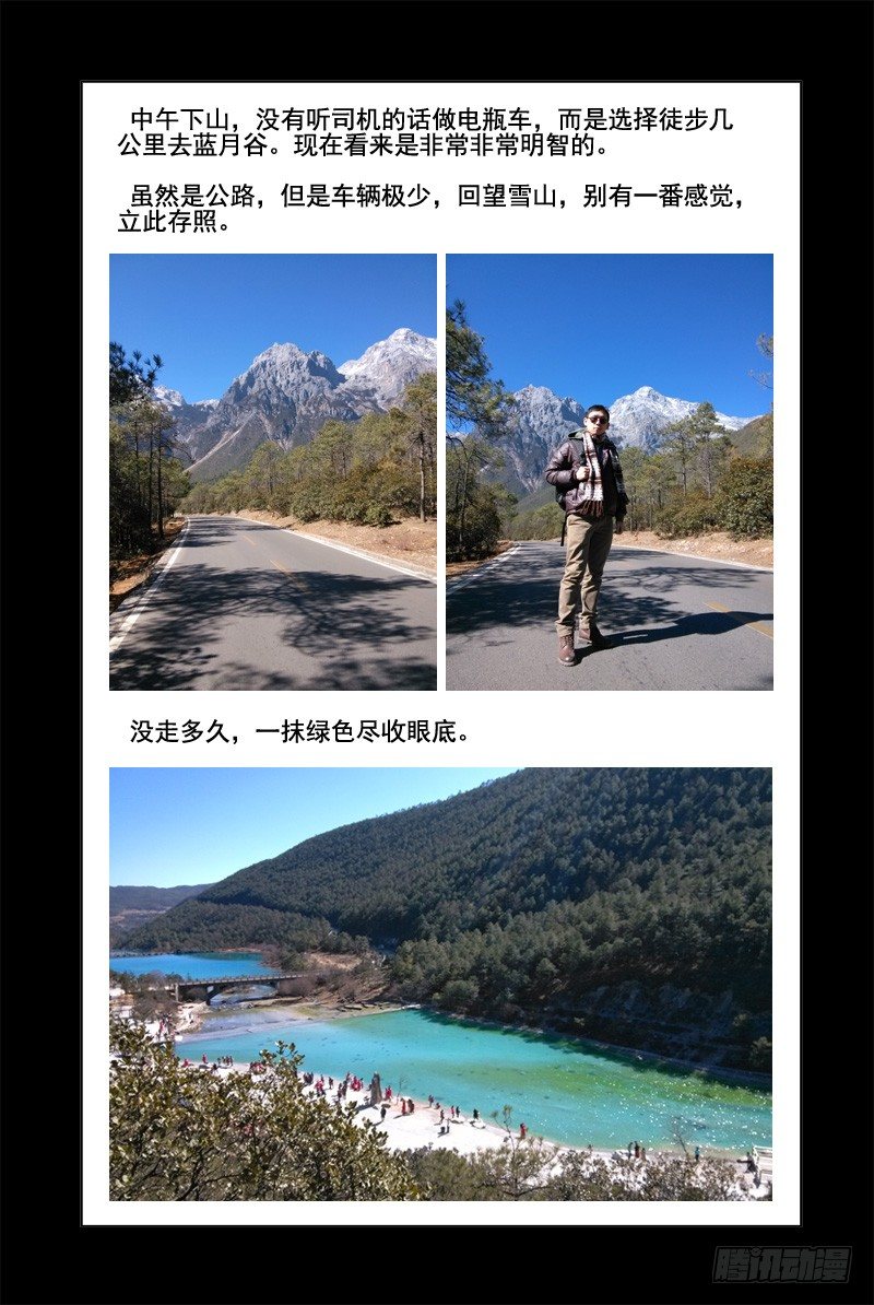 血色苍穹韩漫全集-75.暴走无删减无遮挡章节图片 