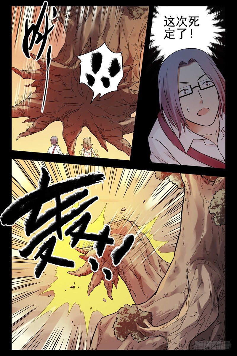 血色苍穹韩漫全集-75.暴走无删减无遮挡章节图片 