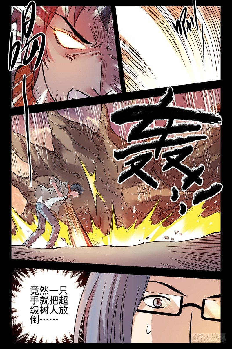 血色苍穹韩漫全集-75.暴走无删减无遮挡章节图片 