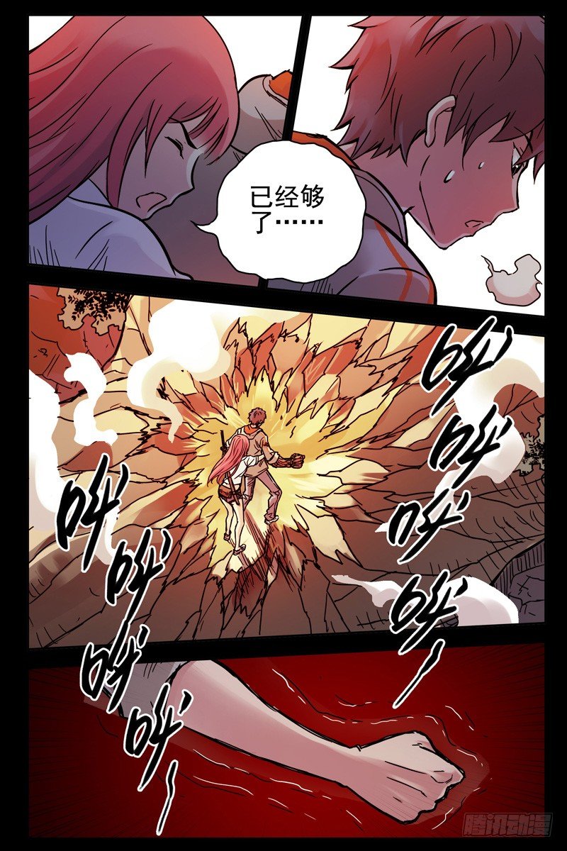 血色苍穹韩漫全集-75.暴走无删减无遮挡章节图片 