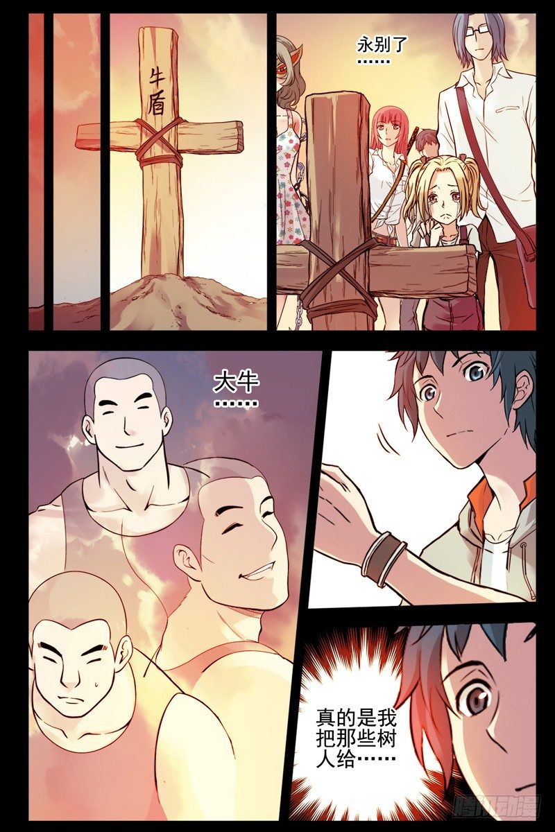 血色苍穹韩漫全集-75.暴走无删减无遮挡章节图片 