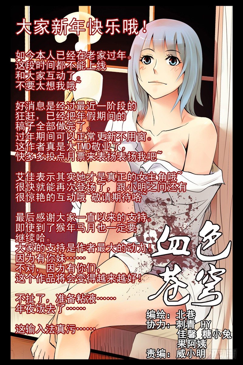 血色苍穹韩漫全集-77.通天塔无删减无遮挡章节图片 