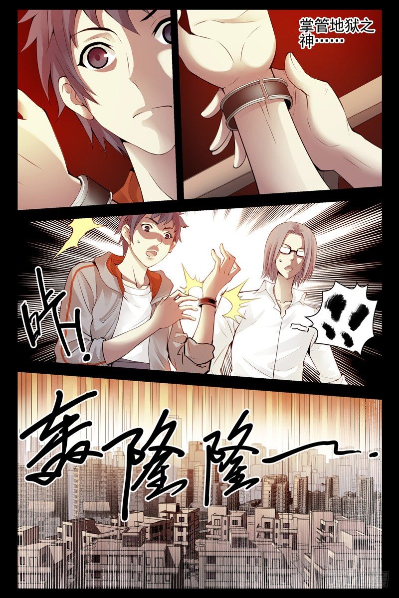 血色苍穹韩漫全集-77.通天塔无删减无遮挡章节图片 